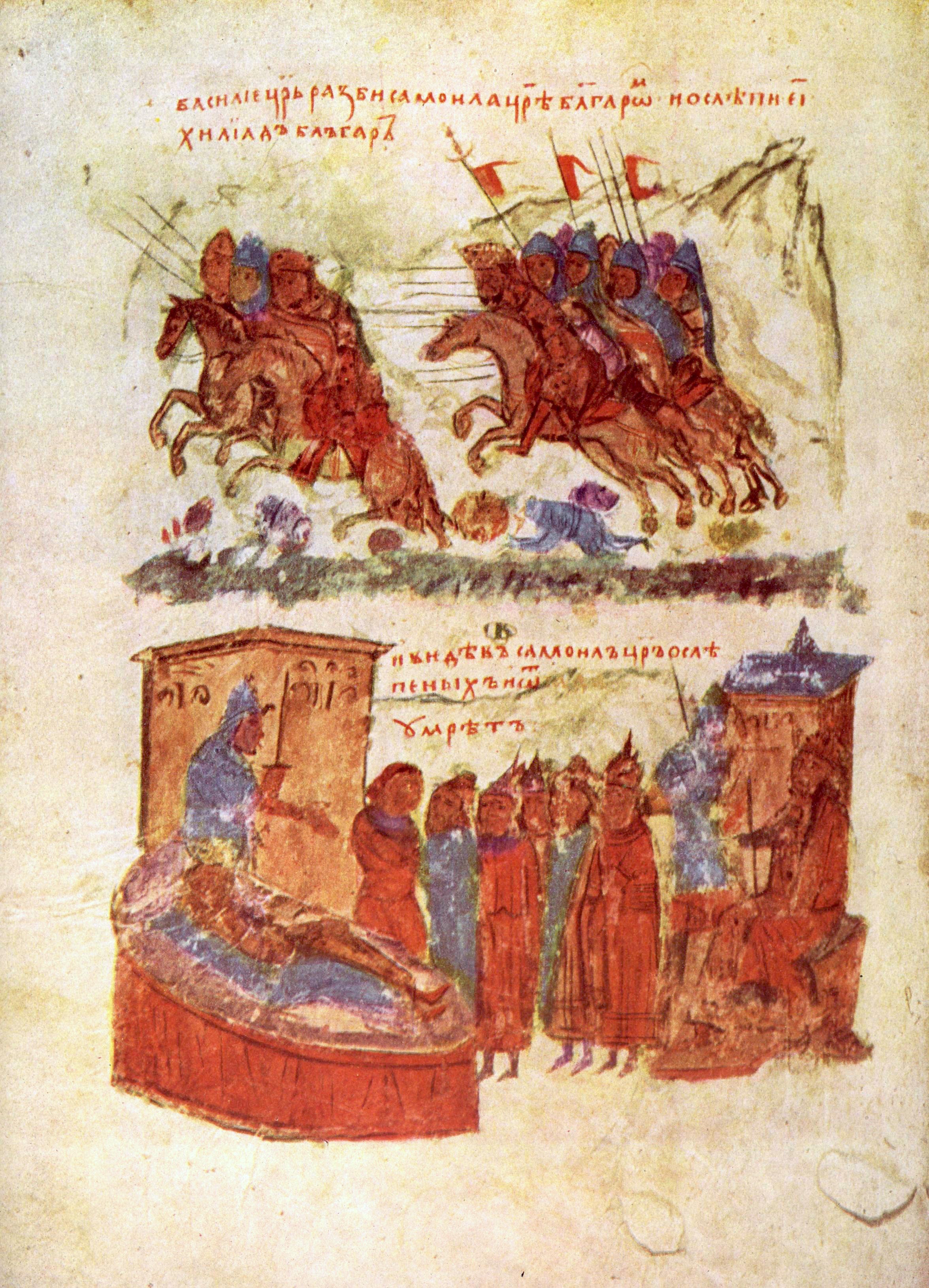 Byzantines under Basil II defeat the Bulgarians (top), Samuel dying in front of his blinded soldiers (bottom)