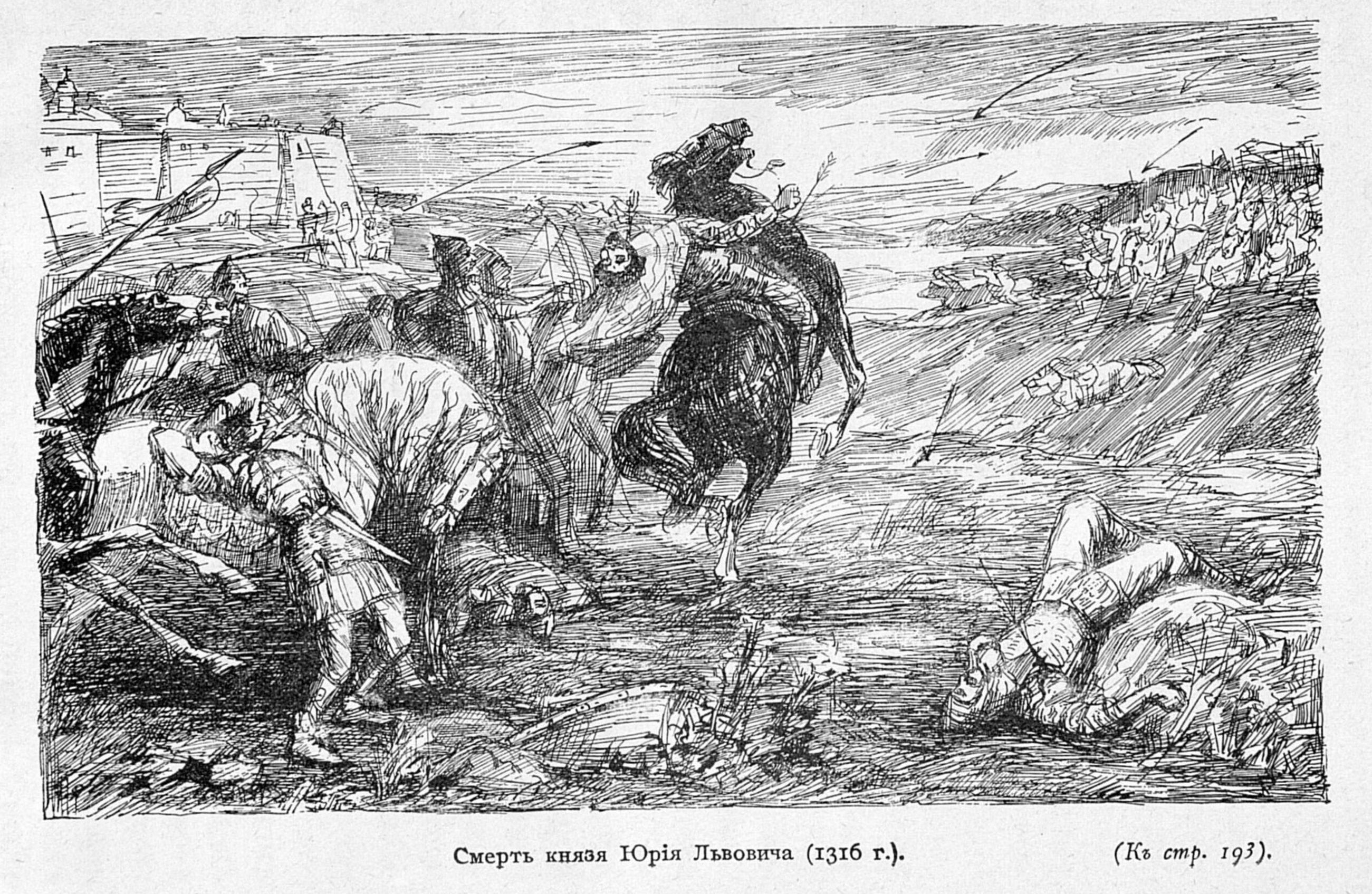 Death of Yuri Lvovich