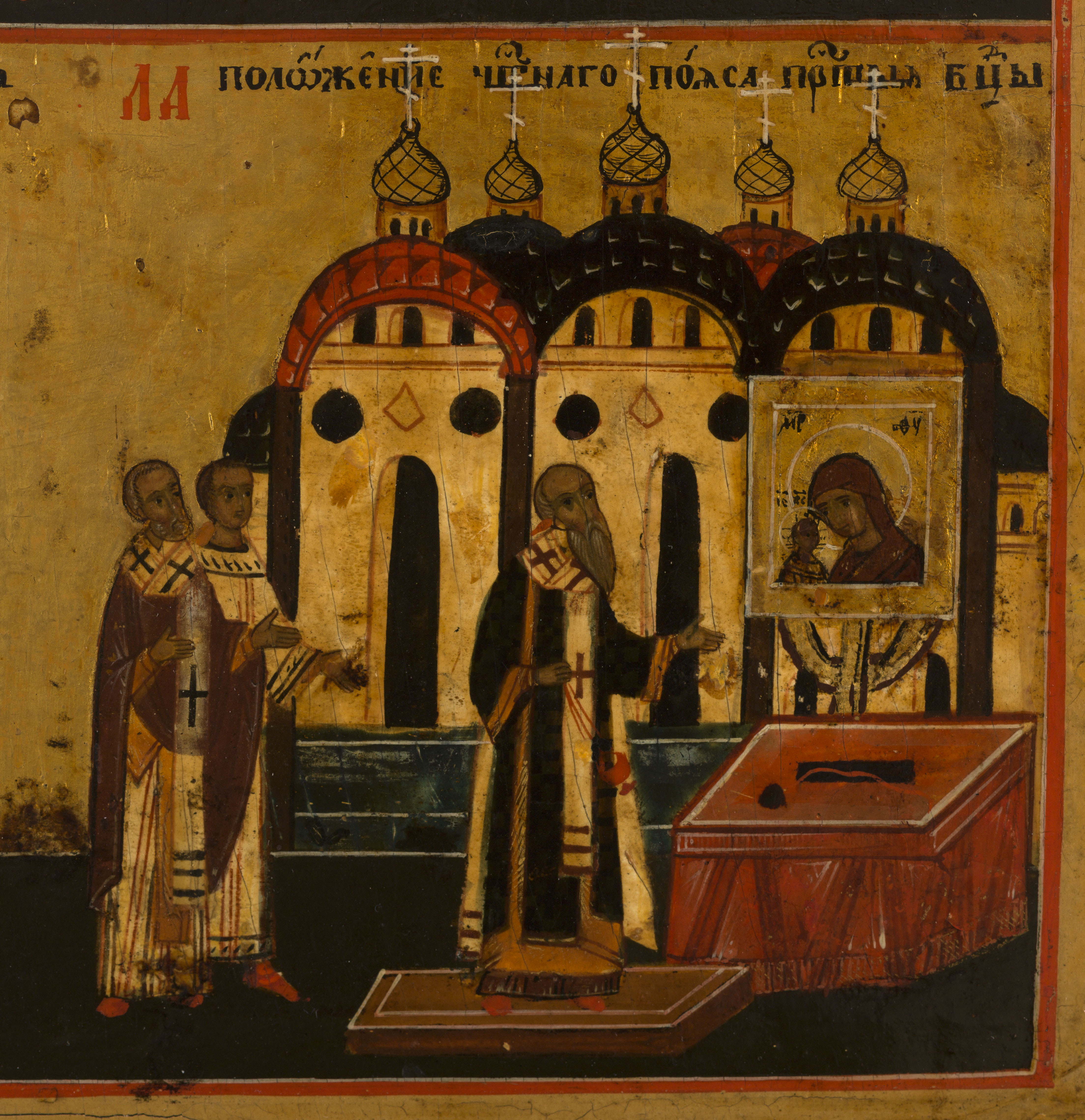 Placing of the Cincture of the Theotokos