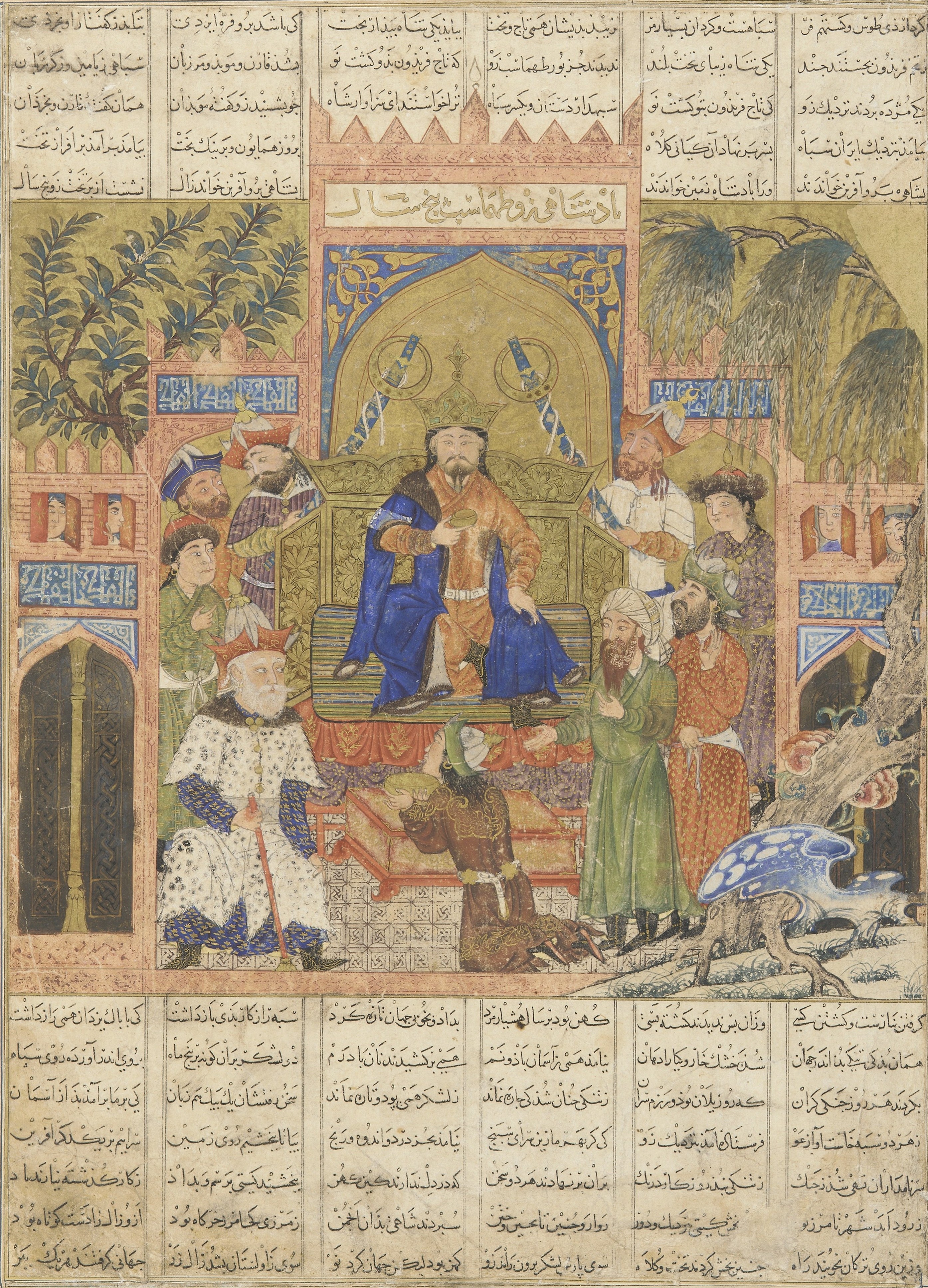 Enthronement of Shah Zav, Folio from the Great Mongol Shahnama. Artist Unknown. Tabriz