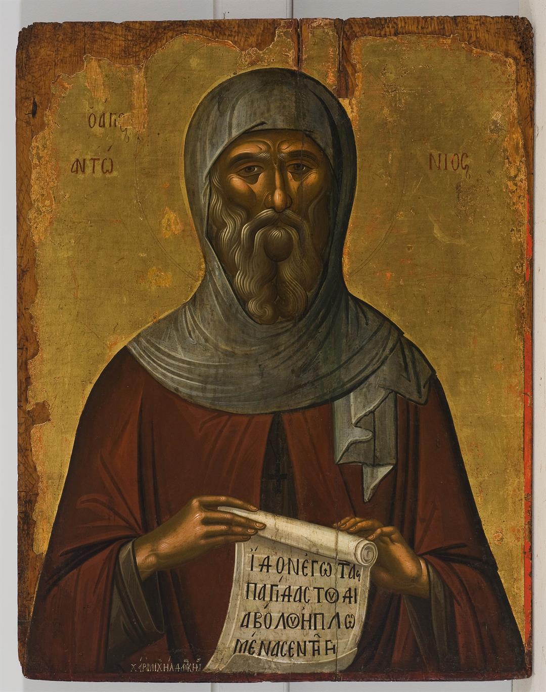 Saint Antonios