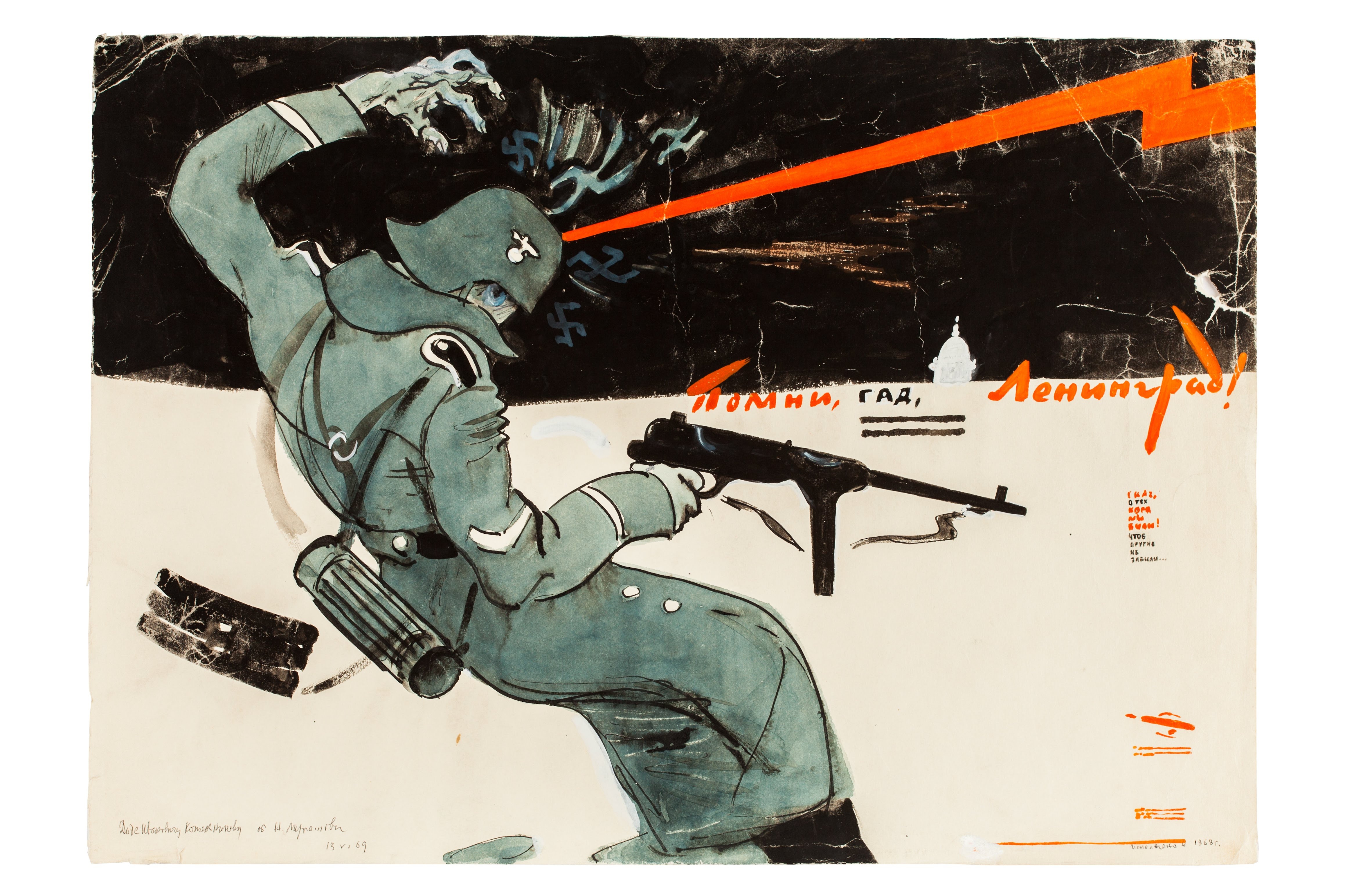 N. E. Muratov. Sketch of the poster “Remember Leningrad, Scumbag.”