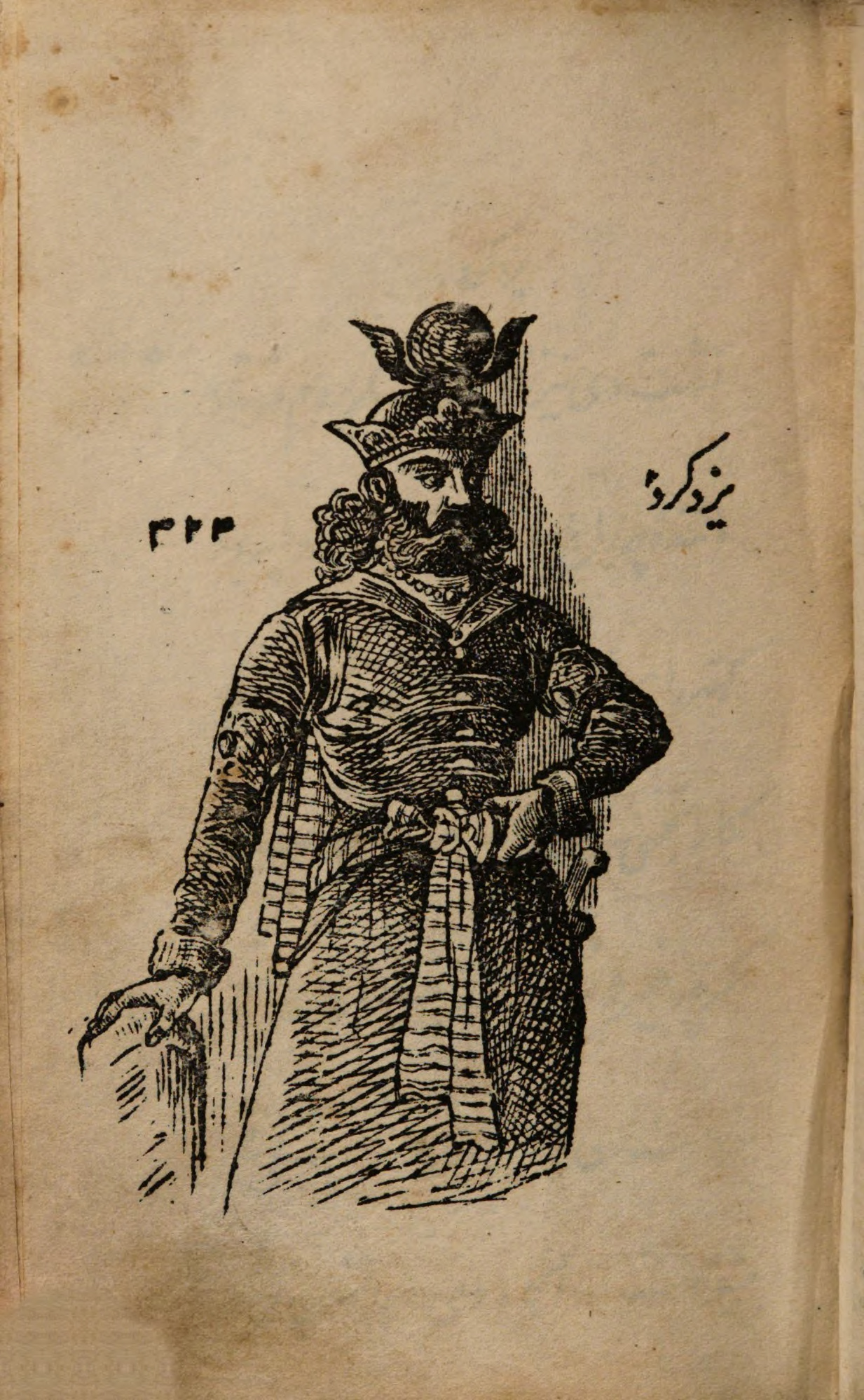 Yazdegerd II