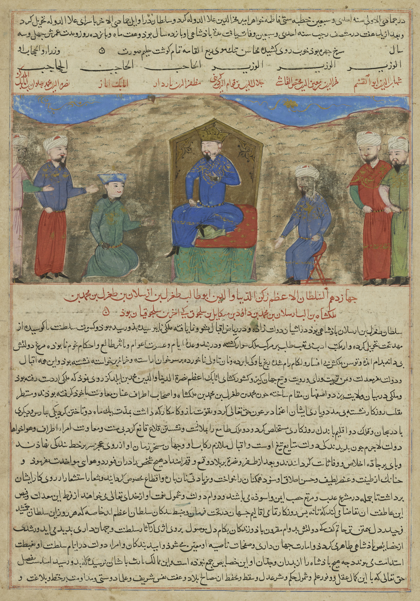 Sultan Tughril III, from a Manuscript of Hafiz-i Abru’s Majma’ al-tawarikh