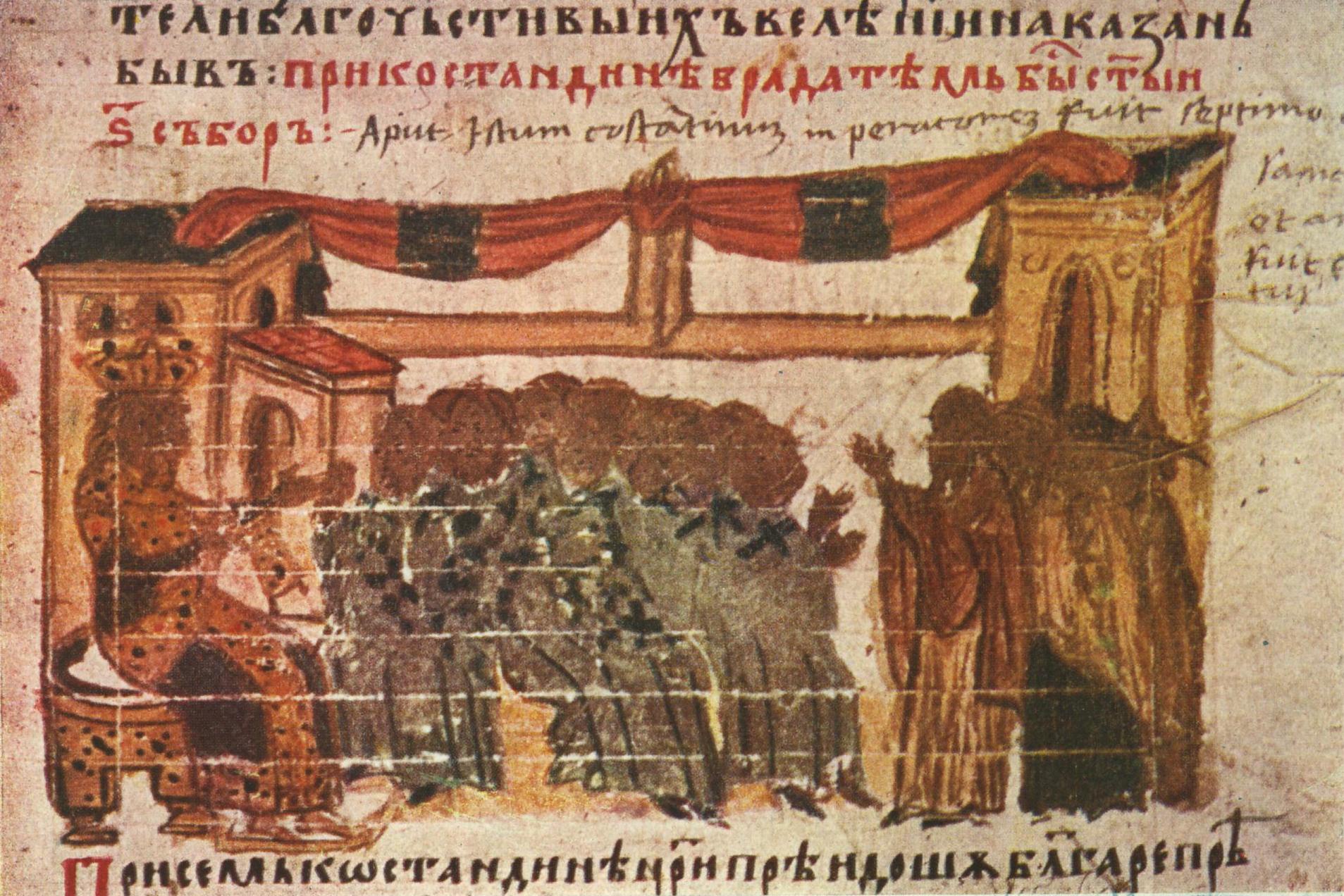 Sixth Ecumenical Council