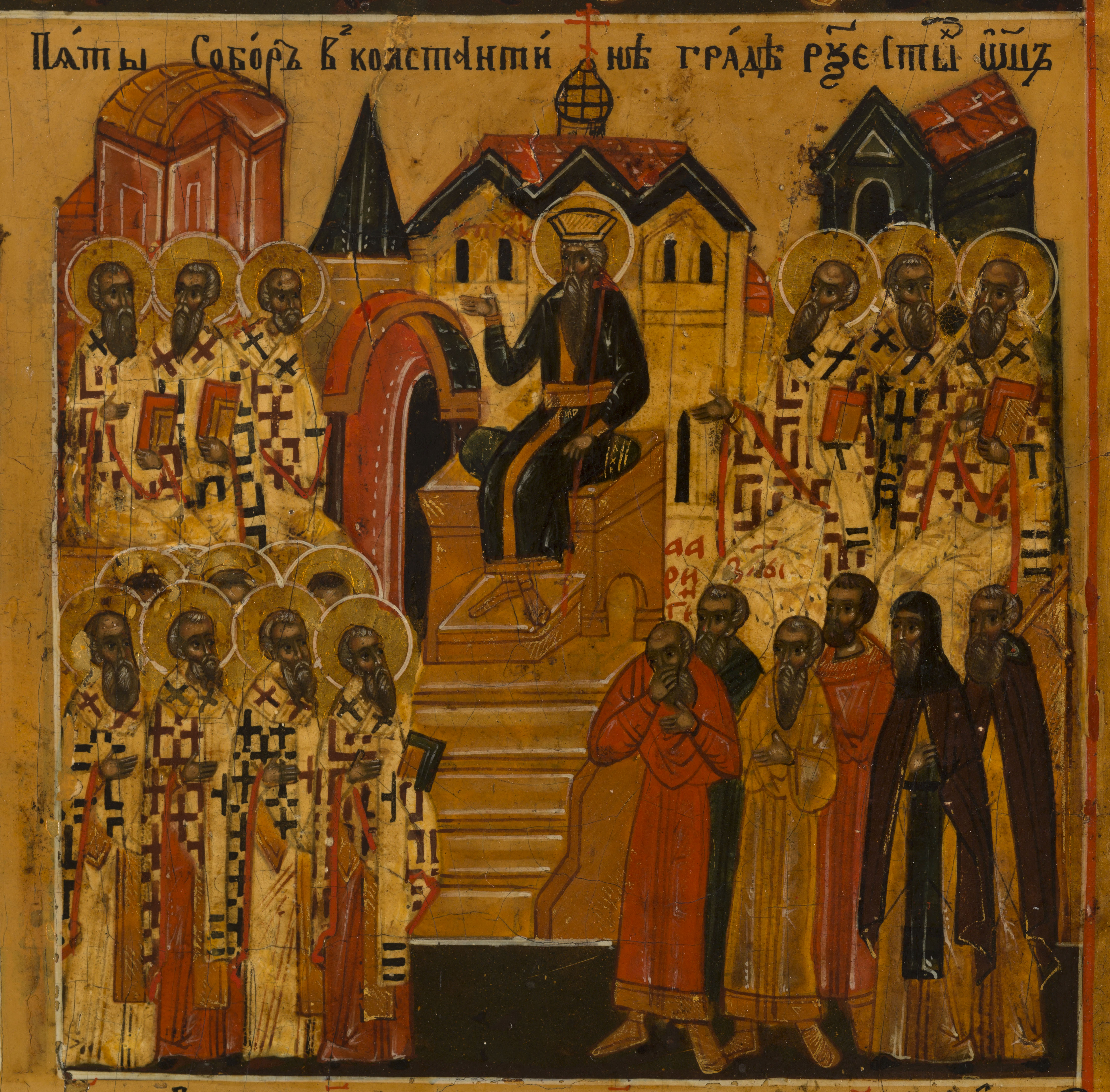 Second Council of Constantinople
