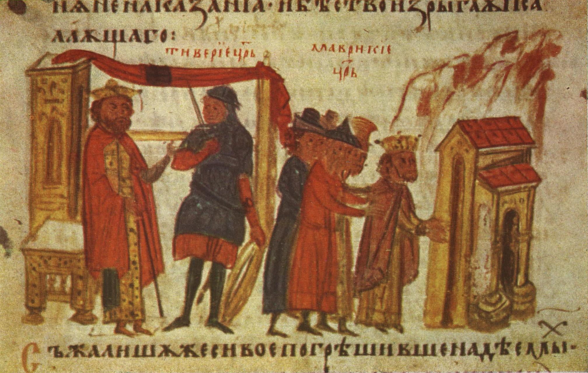 Emperor Tiberius II and the exile of captain Philippikos during the reign of Maurice' Miniature 40 from the Constantine Manasses Chronicle, 14 century