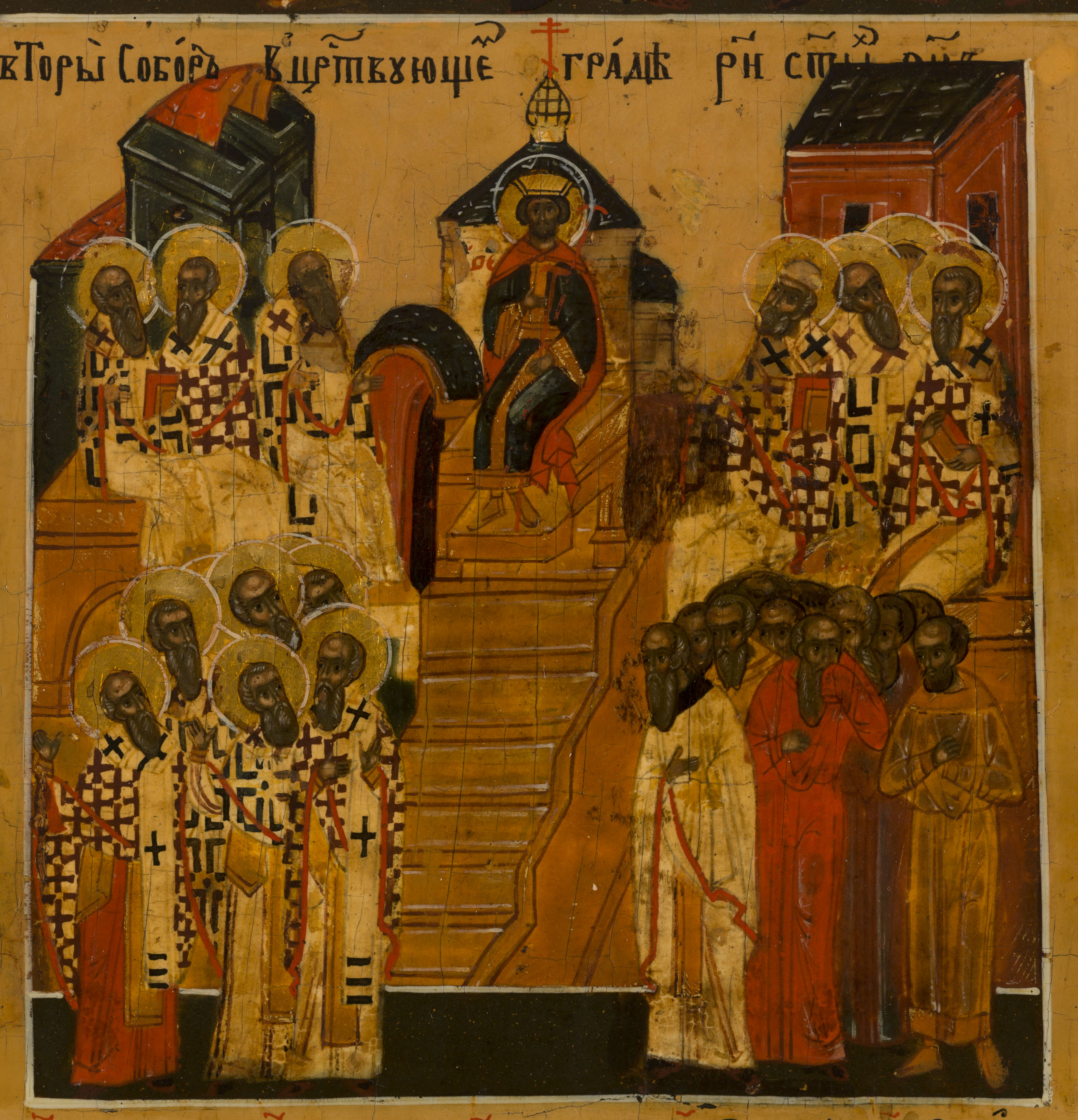Council of Constantinople