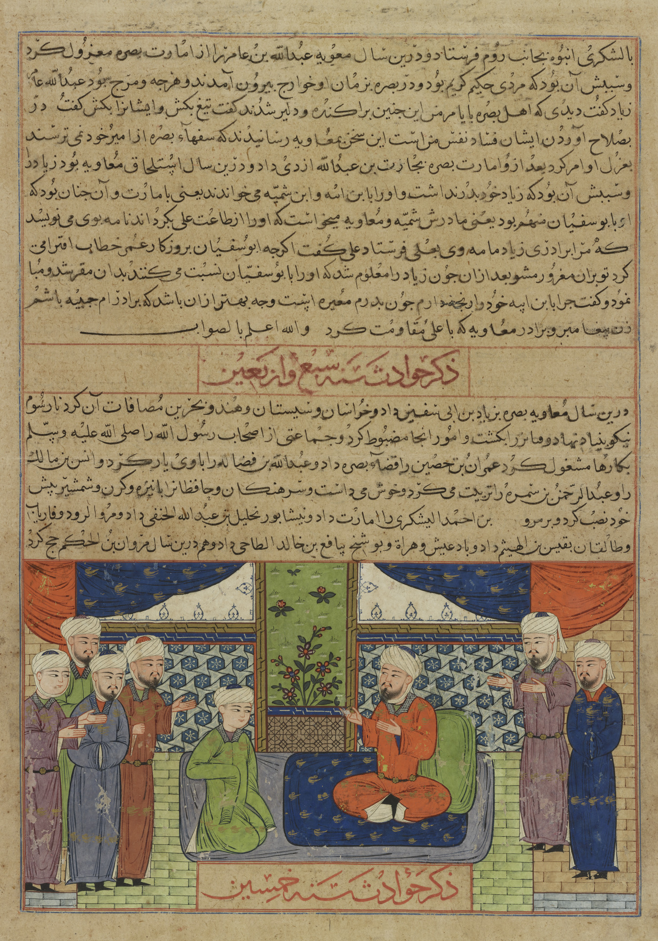 Muawiya with Councillors, from a manuscript of Hafiz-i Abru’s Majma’ al-tawarikh, Anonymous