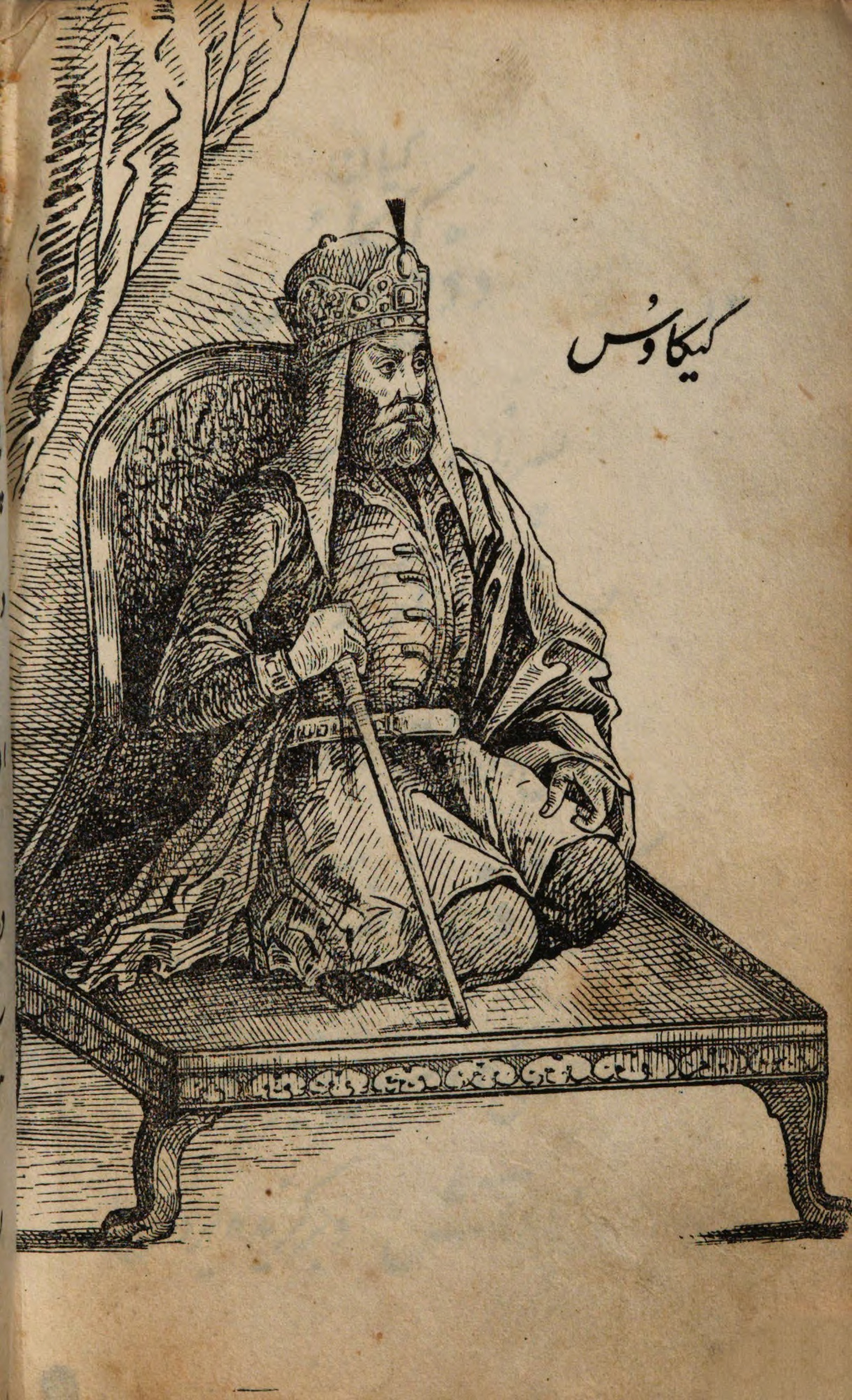 Kay Kāvus