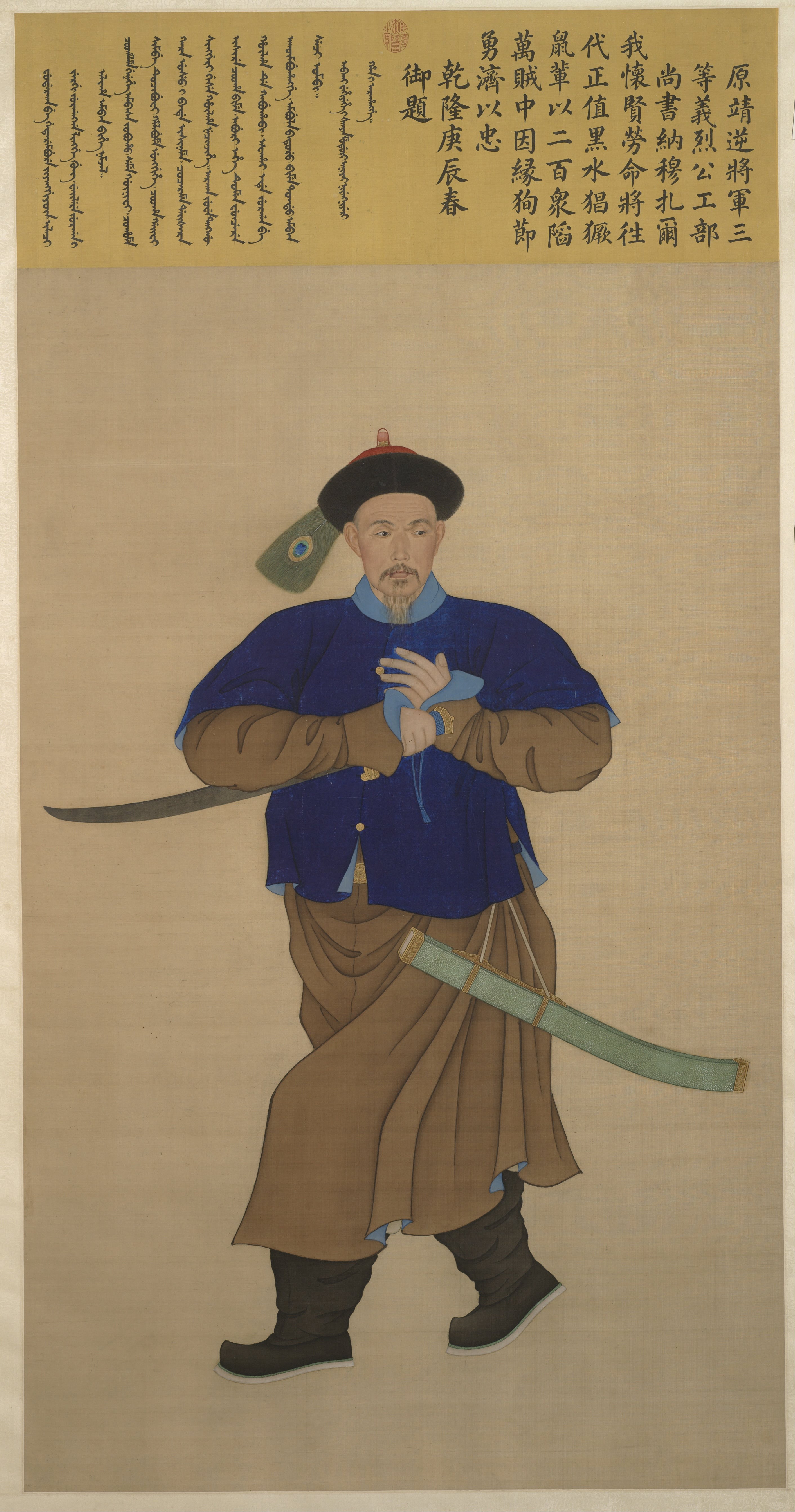 Hanging scroll of Portrait of Namjar 1760 Anon