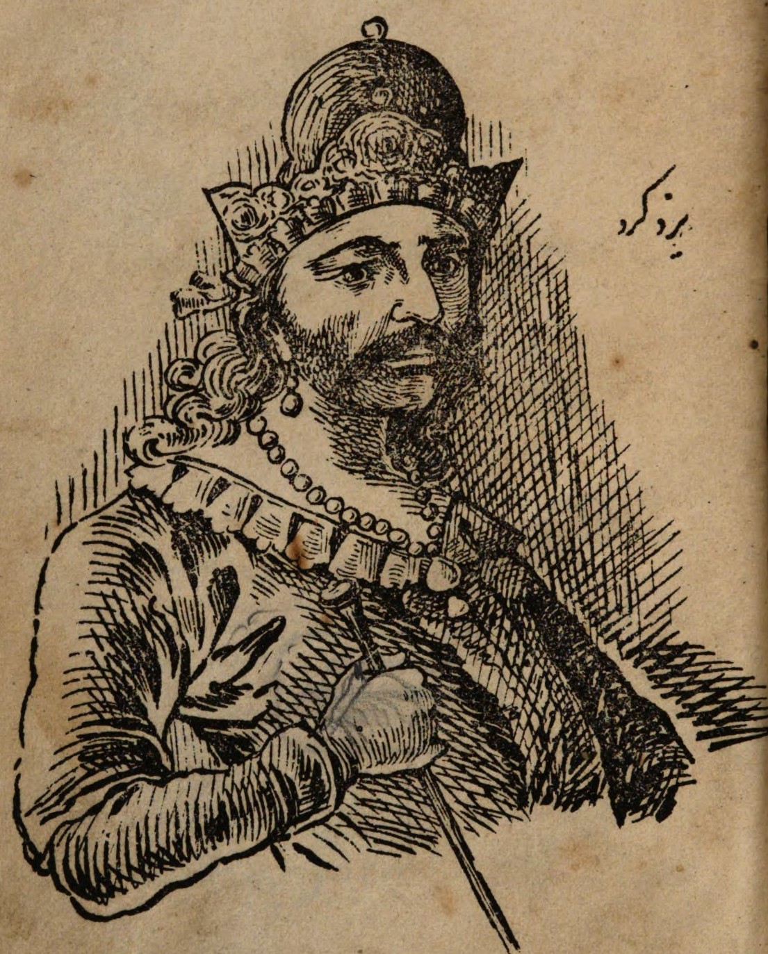 Yazdegerd III