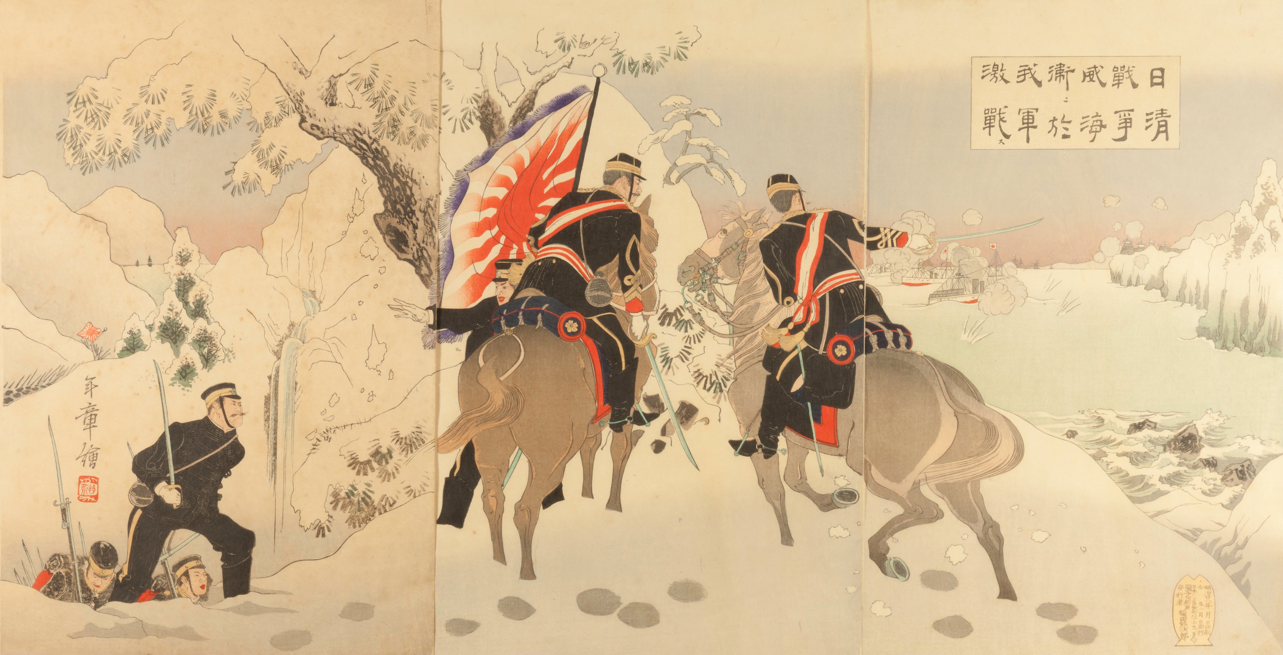 Sino Japanese War Severe Battle of our army at Waihaiwei (nishin Sensō ikai Einioite Wagagun gekisenso)